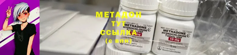 Метадон methadone  Уварово 